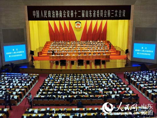 山東省政協(xié)十二屆三次會(huì)議在濟(jì)南勝利閉幕
