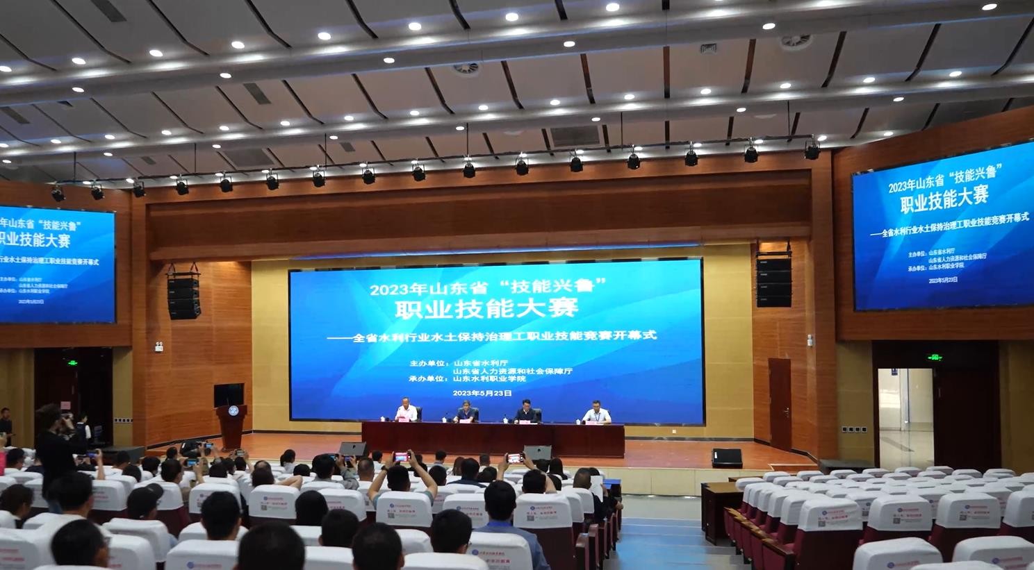 山東省舉辦水士保持職業技能大賽