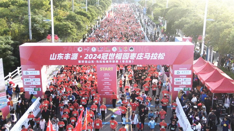 10月20日，萬人齊聚2024棗莊馬拉松起跑現場。王函 攝