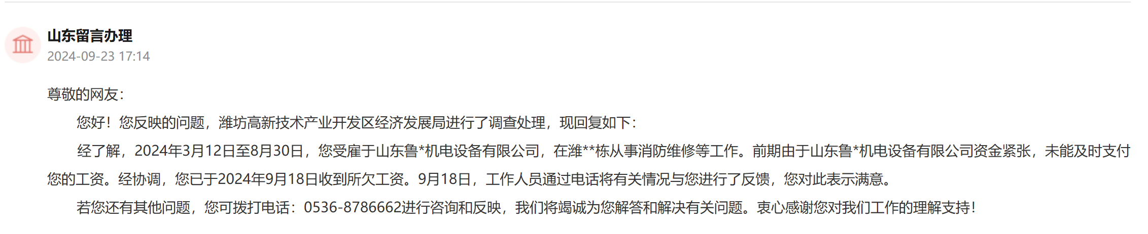 回復截圖