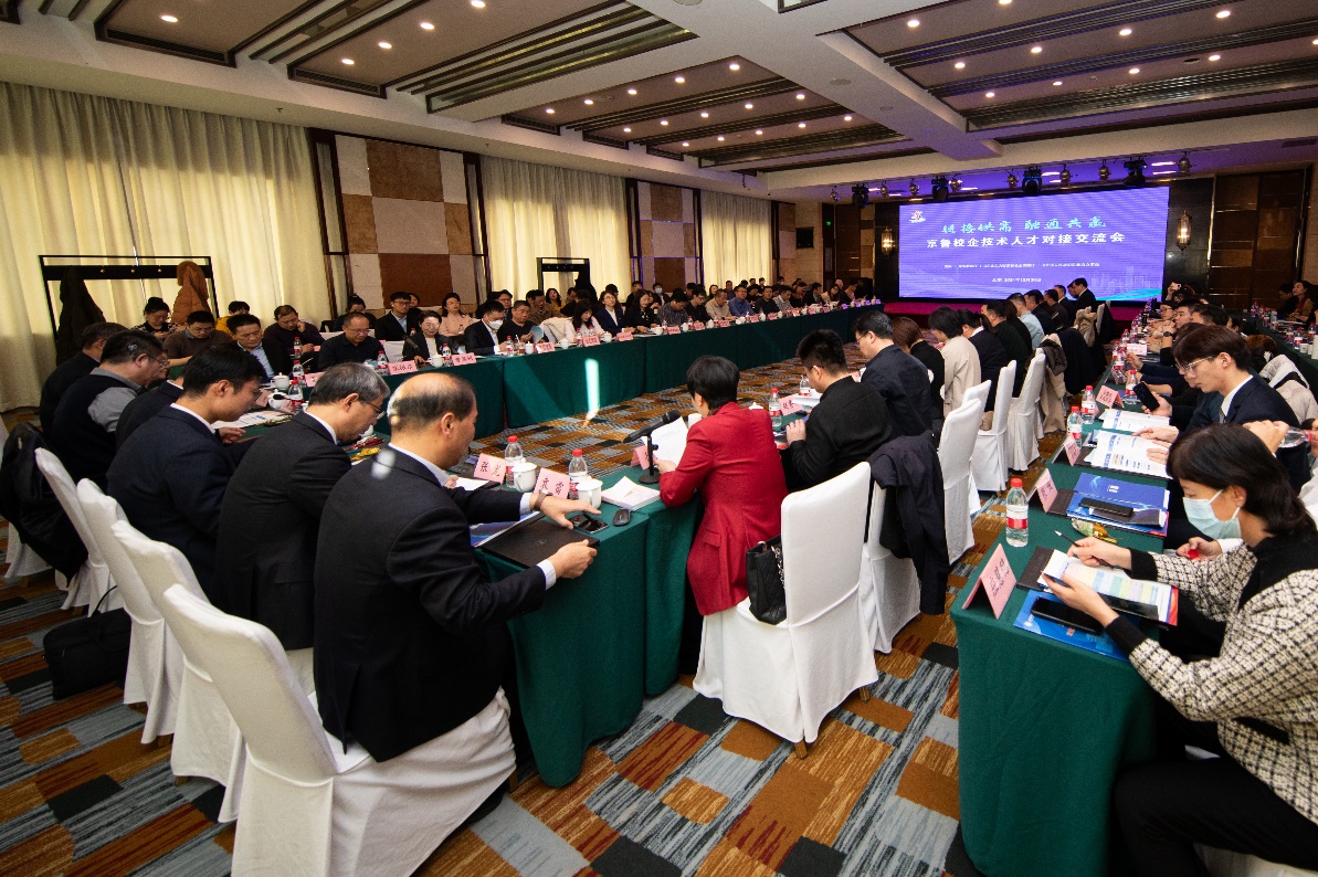 會(huì)議現(xiàn)場(chǎng)。山東省政府駐北京辦事處供圖