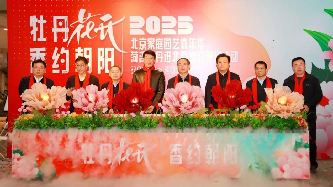 開幕式現場。山東省駐京辦供圖