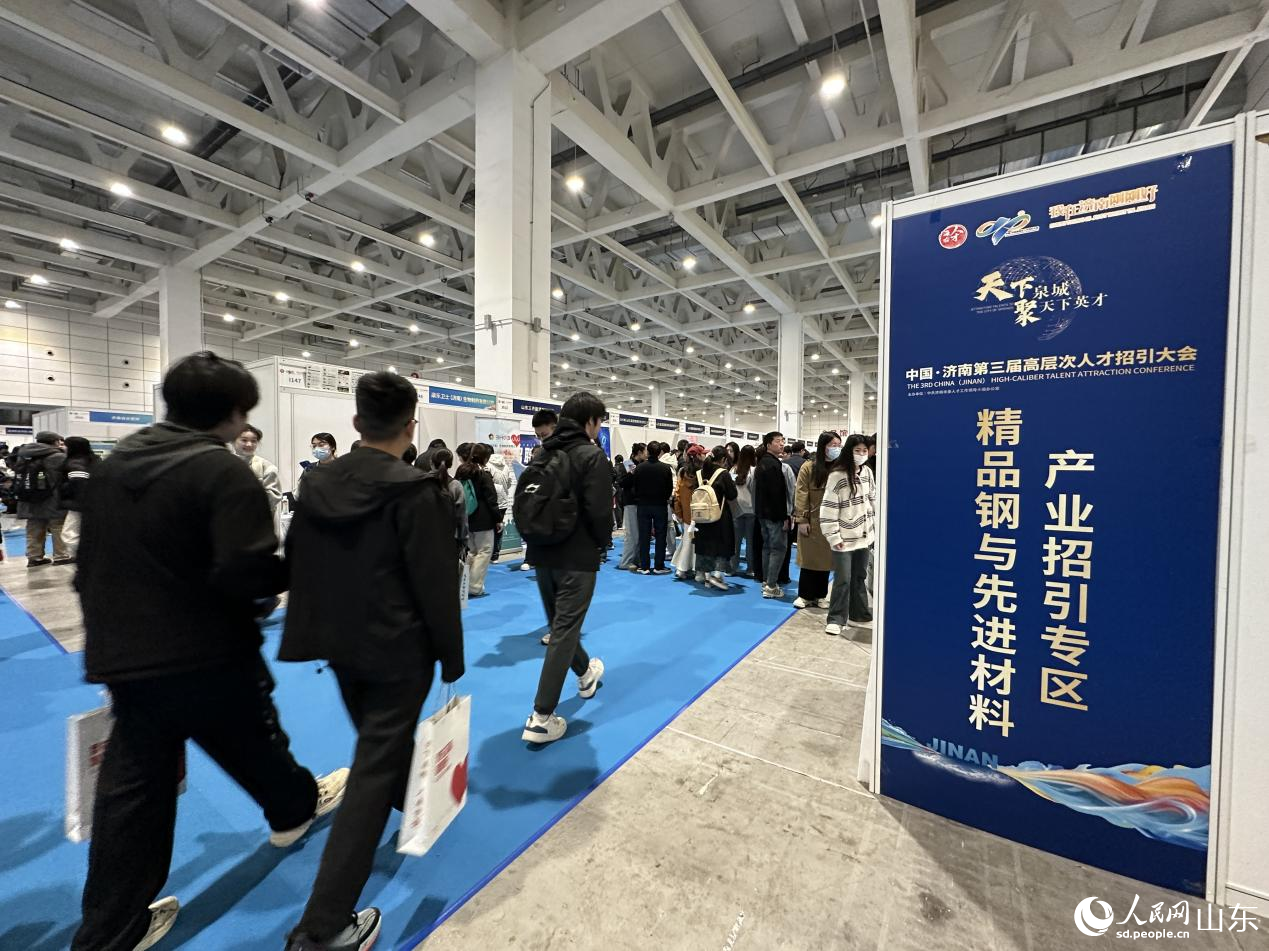精品鋼與先進(jìn)材料產(chǎn)業(yè)招引專區(qū)聚滿求職人才。人民網(wǎng) 喬姝攝