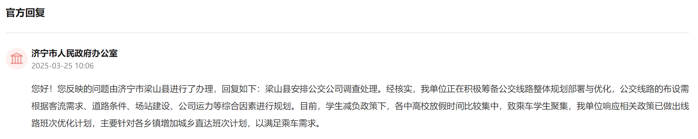 留言回復截圖。
