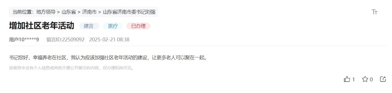 網友留言截圖
