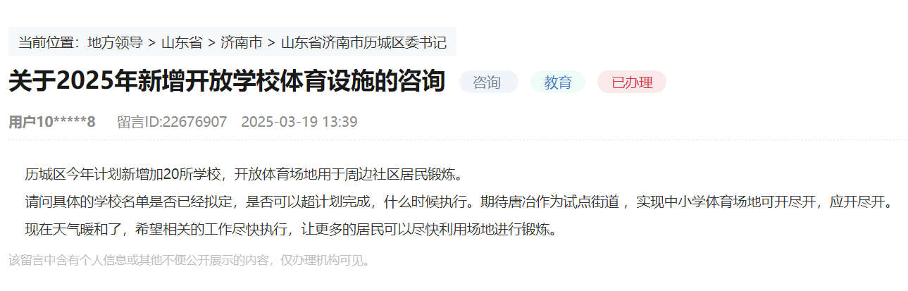 網(wǎng)友留言截圖。