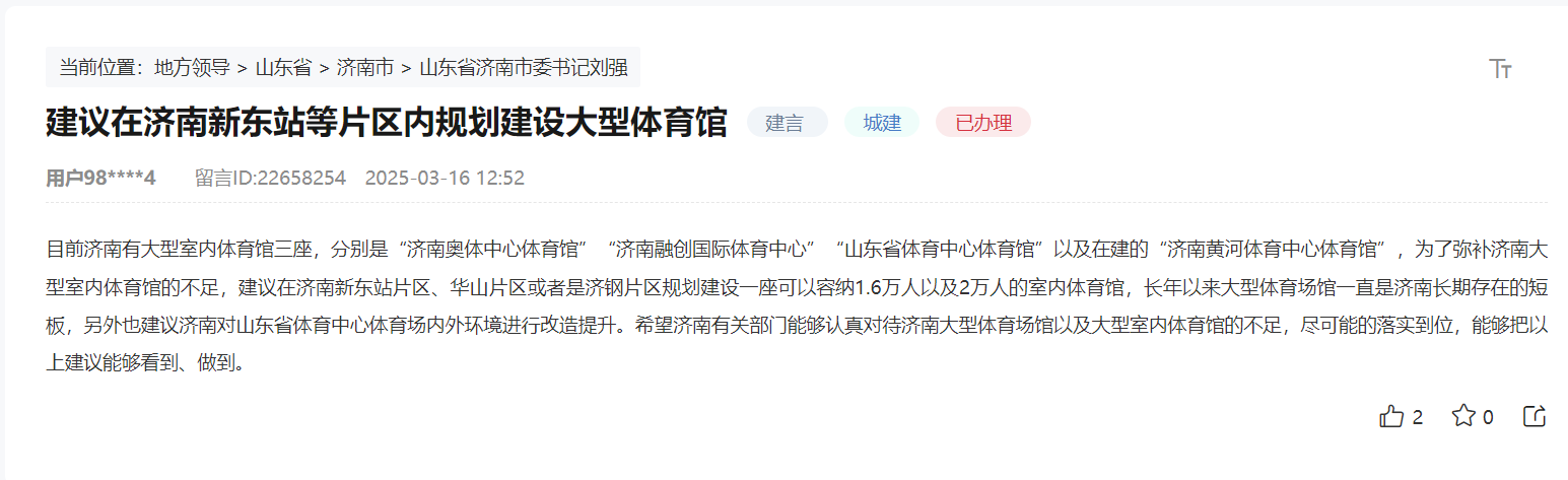 網(wǎng)友留言截圖。