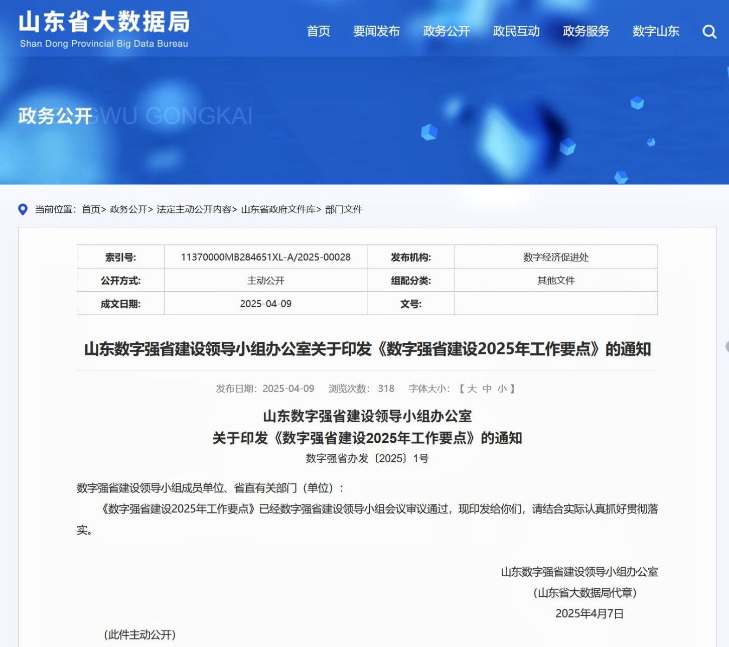 文件截圖