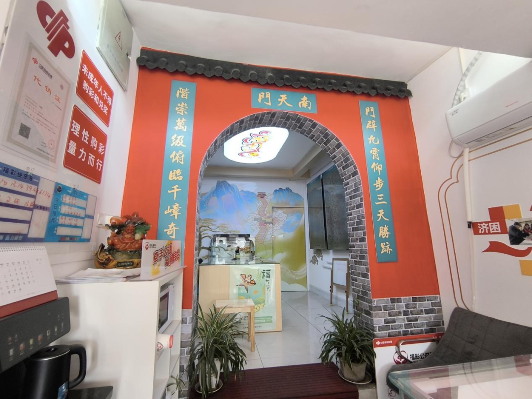 泰山文化風格“快樂吧”主題店
