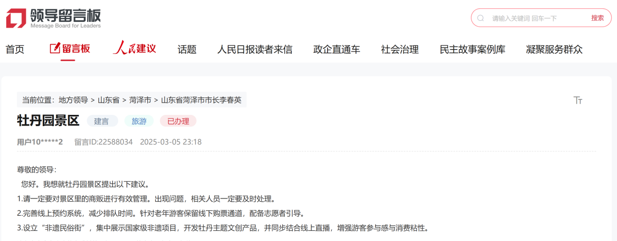 網友留言截圖。