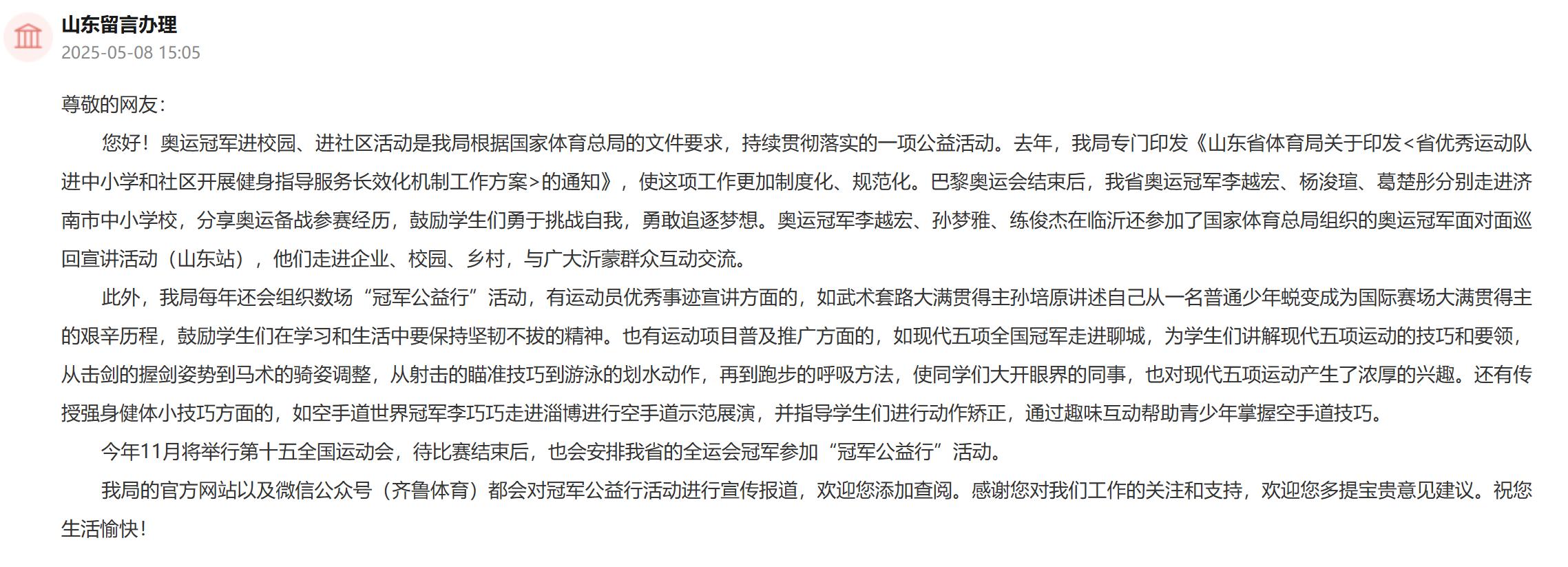 官方回復截圖。