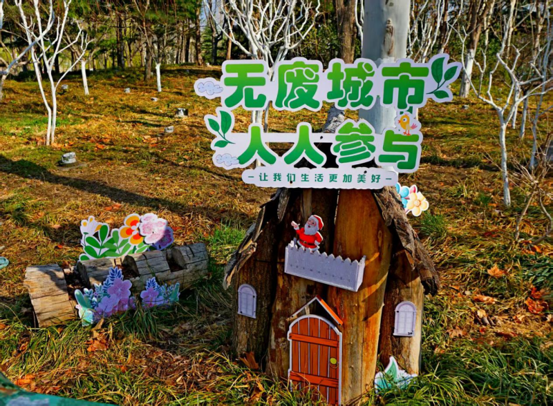 泰城南湖公園改造的童話木屋。泰安市生態環境局供圖