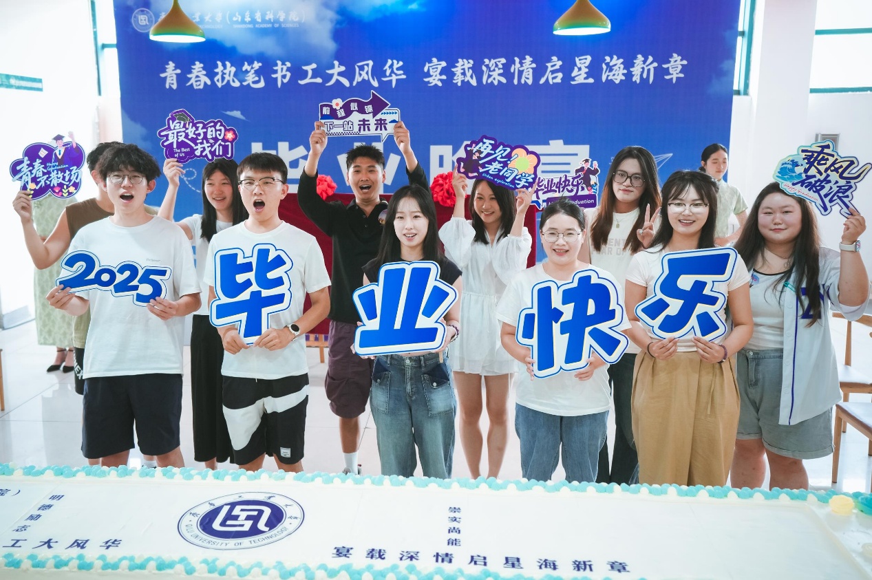 畢業宴現場。齊魯工業大學供圖